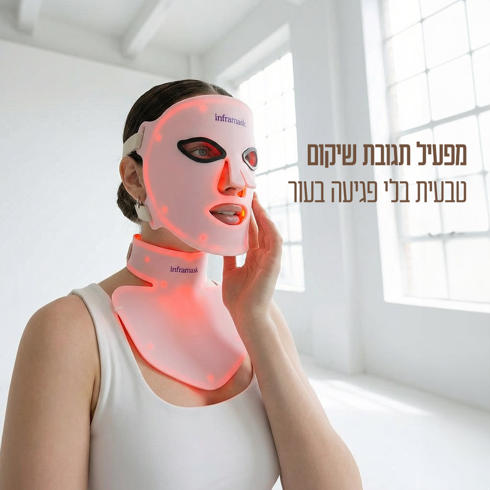 מארז מלא: סט 2 ערכות מסכת פנים ומסכת צוואר וחזה