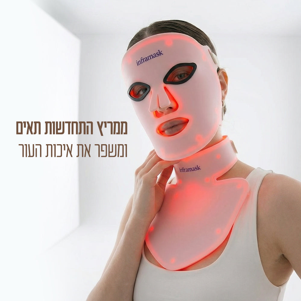 מארז מלא: סט 2 ערכות מסכת פנים ומסכת צוואר וחזה